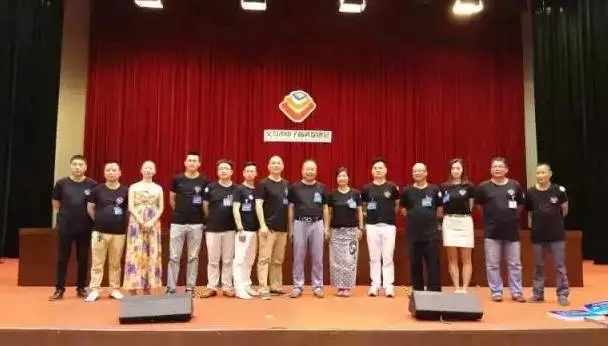 义乌电子商务促进会留念