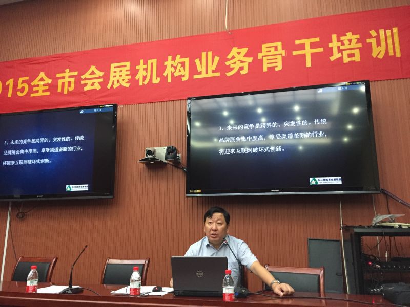 义乌网博公司参加培训