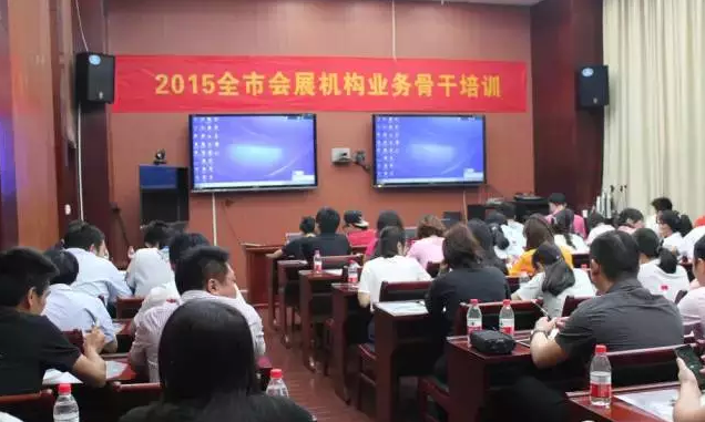 义乌网博公司参加培训