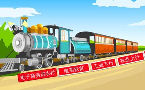 2016中国国际电子商务博览会（义乌网博会）