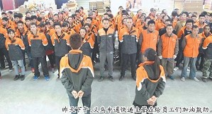 中国义乌国际电子商务博览会参展企业