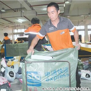 中国义乌国际电子商务博览会参展企业