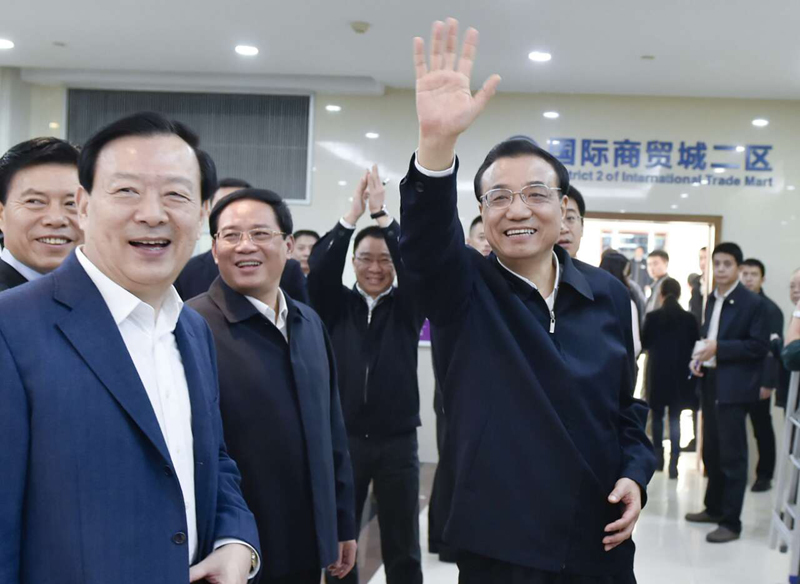 义乌电商博览会