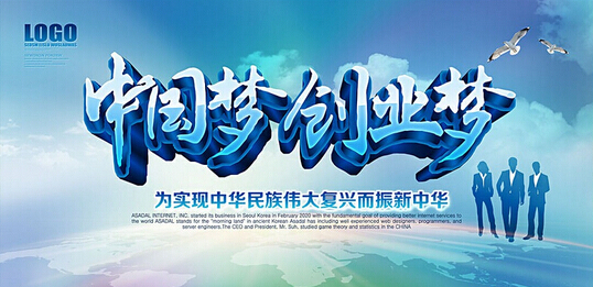 中国国际电子商务博览会