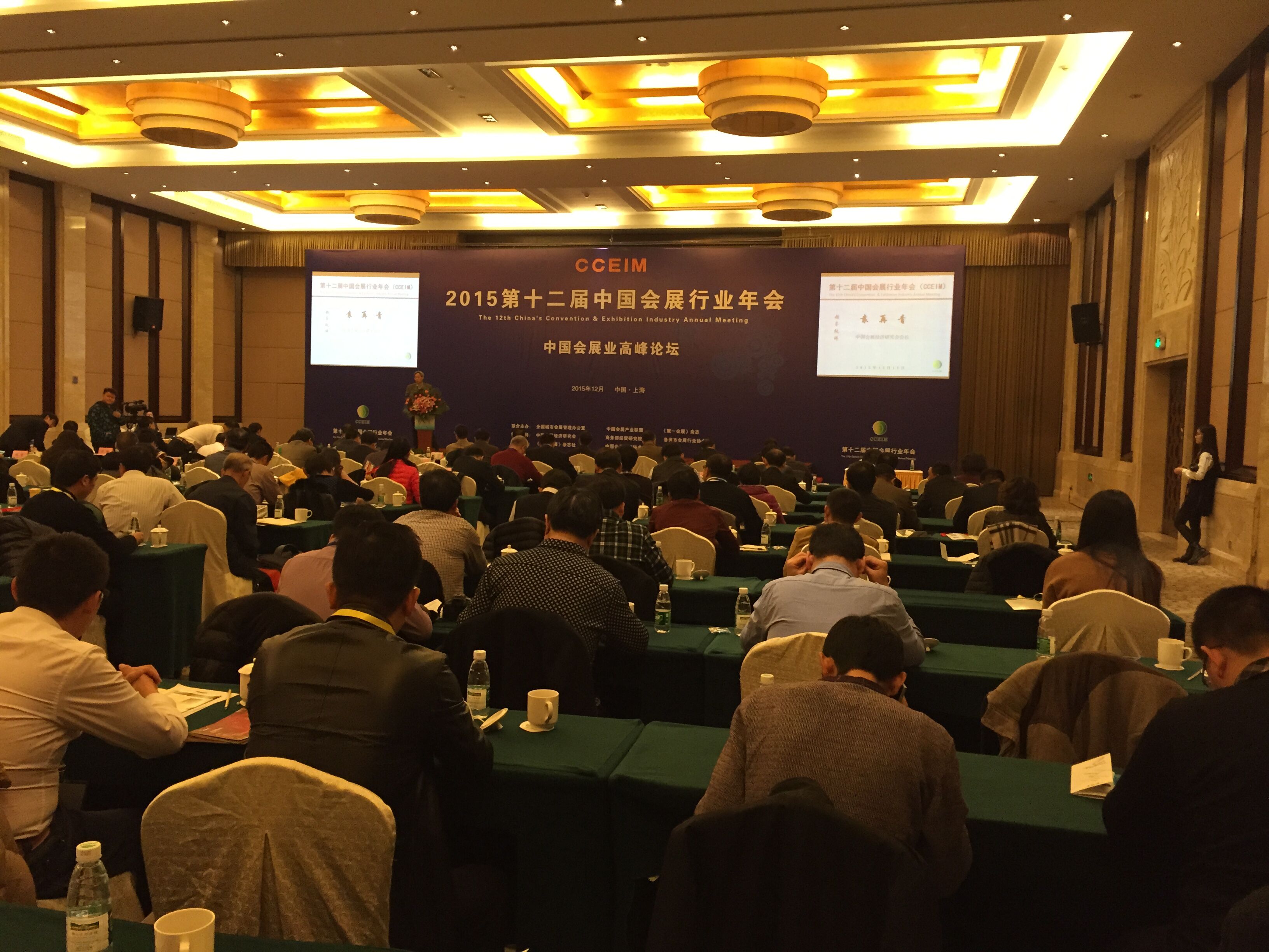 义乌电商博览会