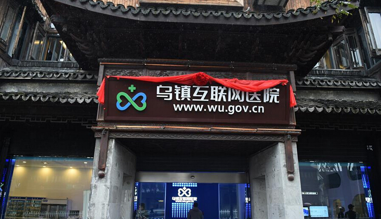 电商，电子商务，博览会