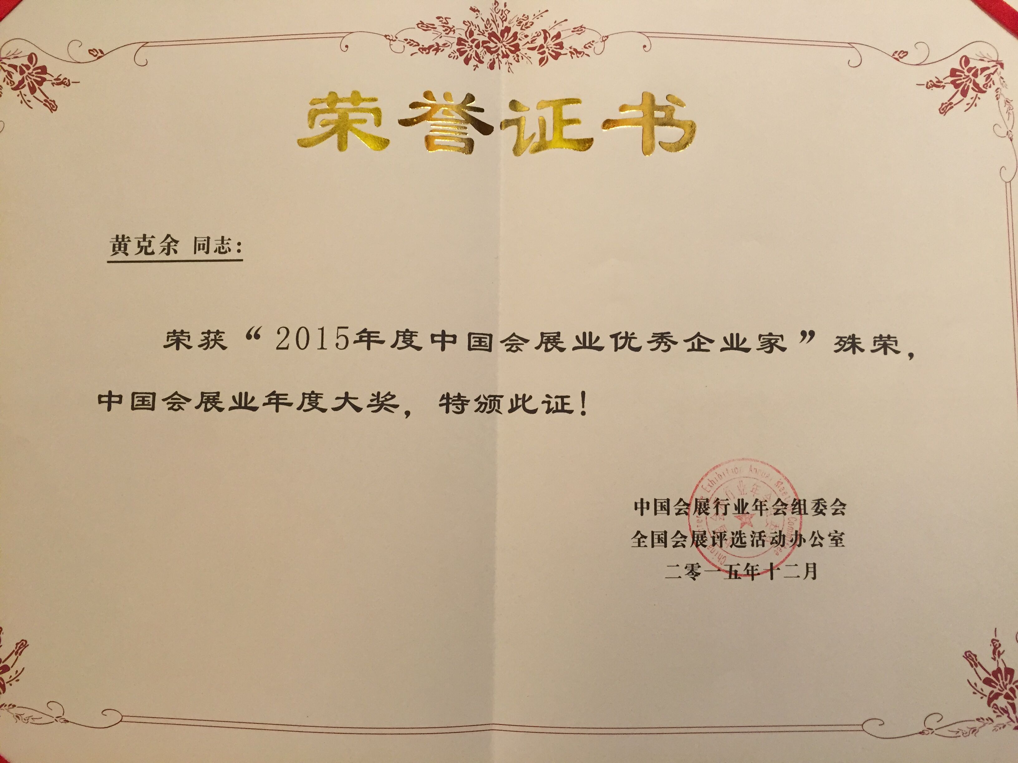 义乌网货交易会