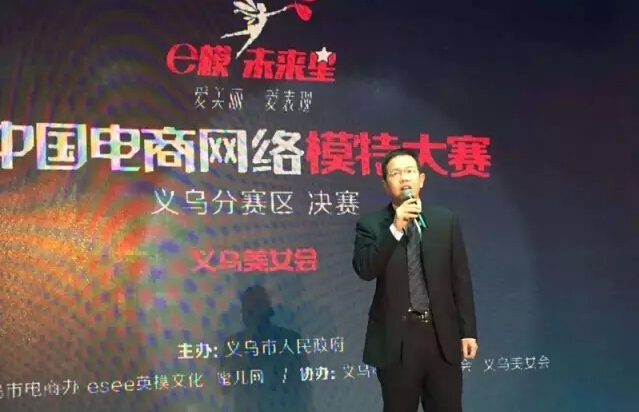 电商,电子商务,博览会 电商,电子商务,博览会