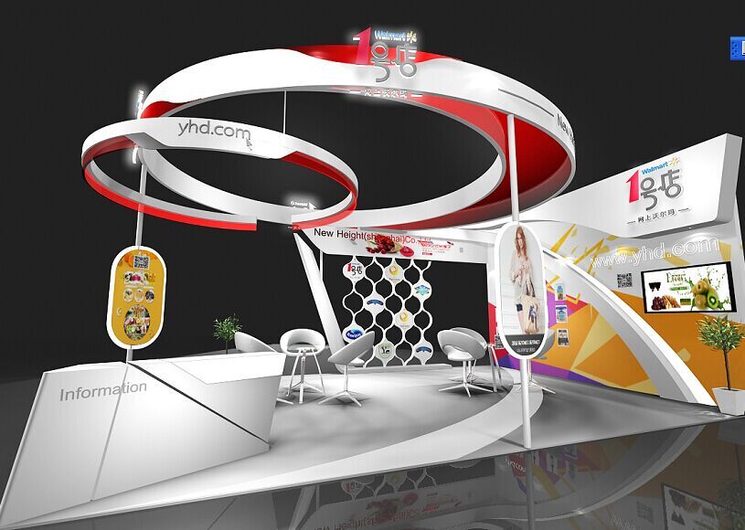 电子商务博览会