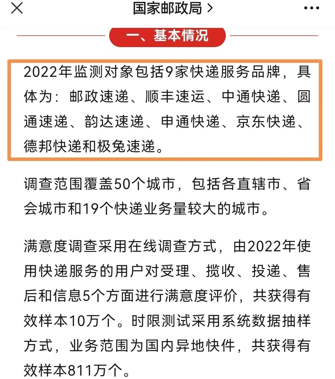 2022年9月中国各省份快递业务收入排行榜：湖南快递业务收入同比增幅最大（附月榜TOP31详单） - 知乎